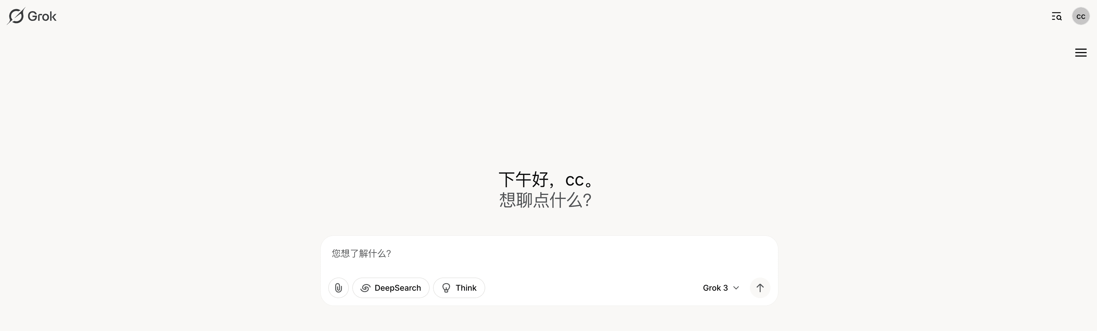 Grok 前台对话界面