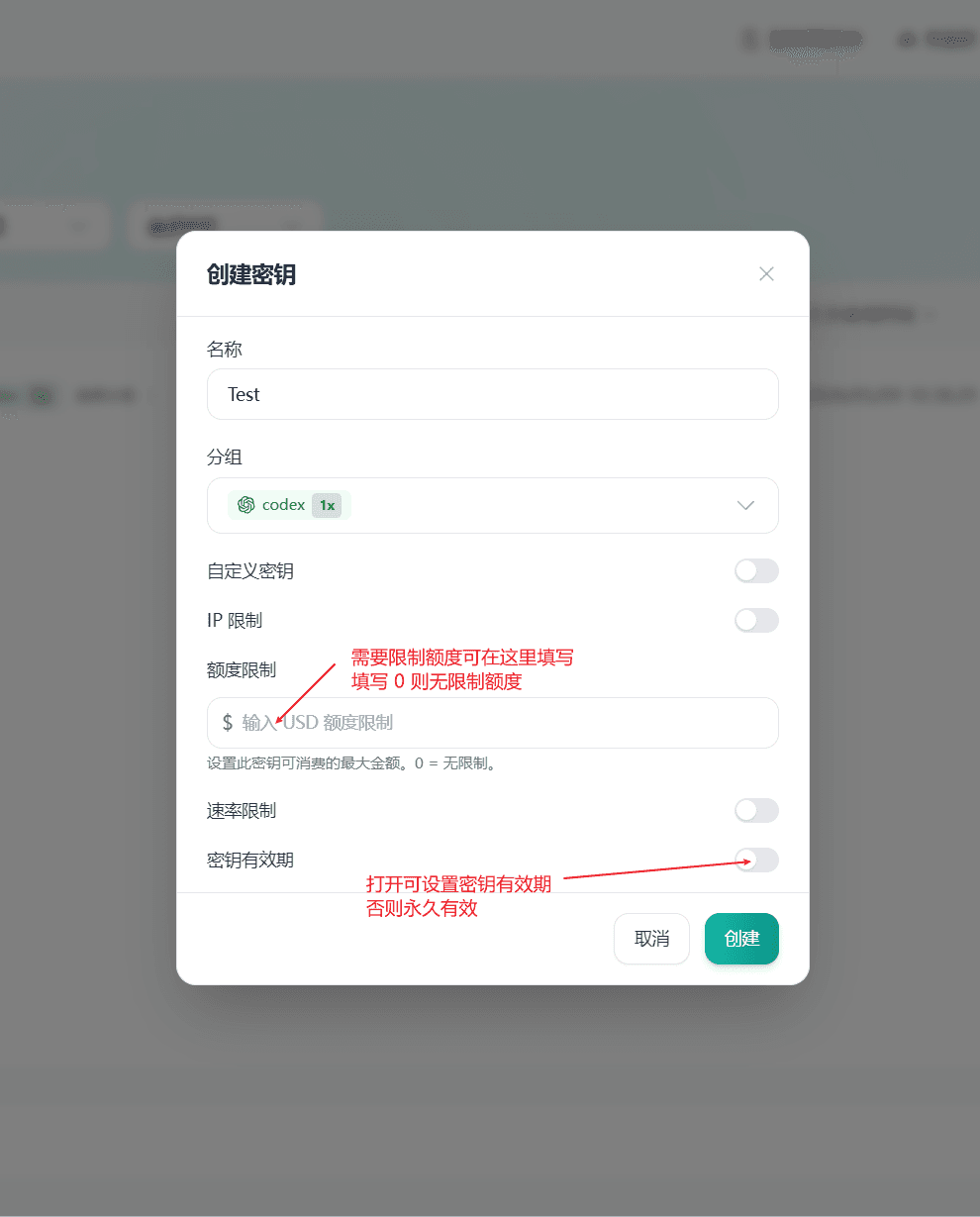 图片展示的是Unity2.ai中创建密钥的弹窗界面。其中，名称栏填写为“Test”，分组栏显示为“codex_Test”。界面中有两处红色箭头突出部分：一处指向