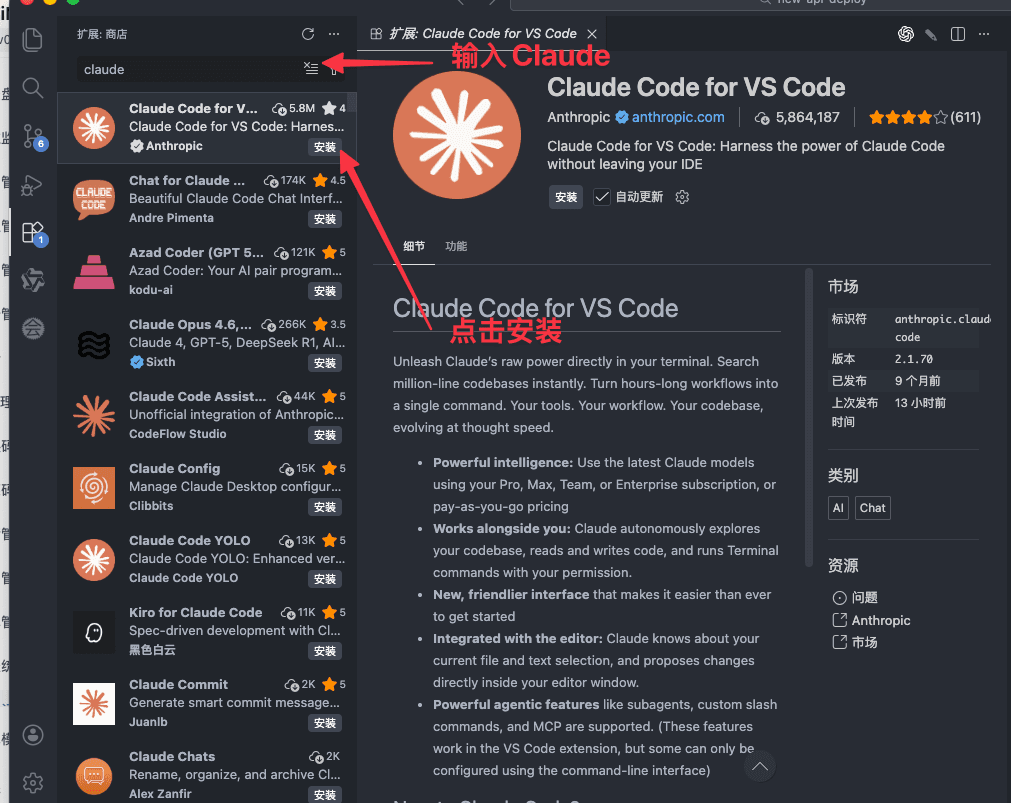 图片展示了在VS Code中安装Claude Code插件的界面。左侧是插件扩展界面，显示了多个Claude Code相关插件。右侧是Claude Code f