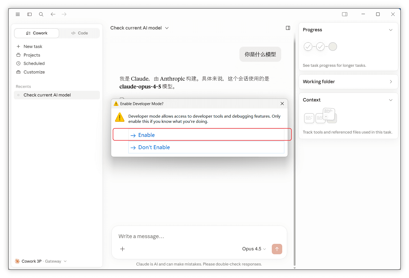 图片展示的是Claude Code配置界面。界面左侧有“Cowork”和“Code”选项卡，当前选中“Cowork”。右侧显示“Check current AI