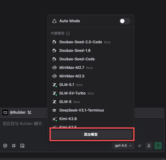 图片展示了在Trae中使用Unity2.ai时添加自定义模型的界面。界面中列出了多个内置模型，如Doubao-Seed-2.0-Code、Doubao-Seed