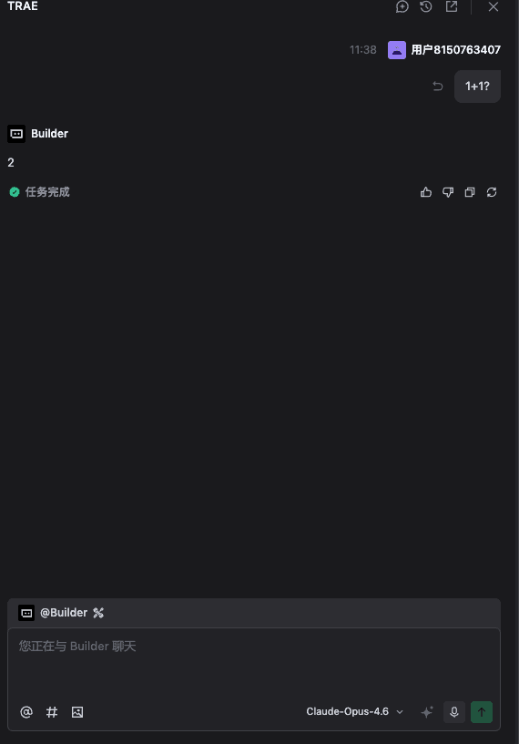图片展示的是在Trae中使用Unity2.ai时的聊天界面。上方显示时间为11:38，有用户8150763407发送消息“1+1?”，下方是Builder的回复