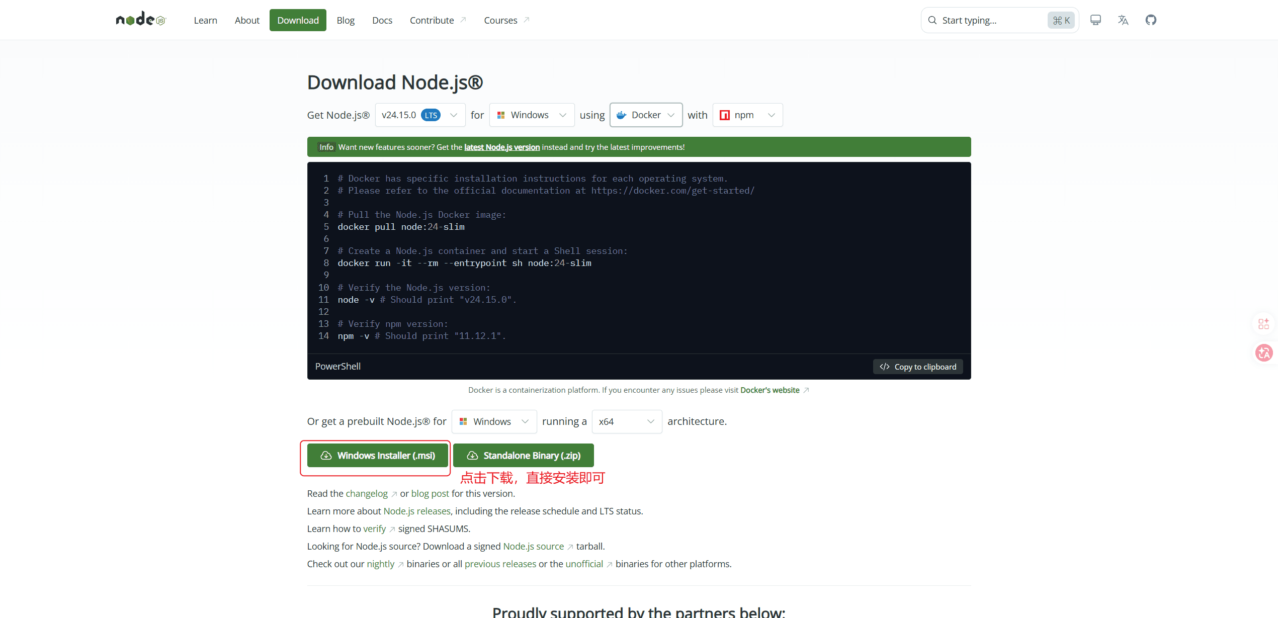 图片展示的是Node.js官网的下载页面。页面上方有Node.js的标志及导航栏，中间标题为“Download Node.js®”。下方有“Windows In